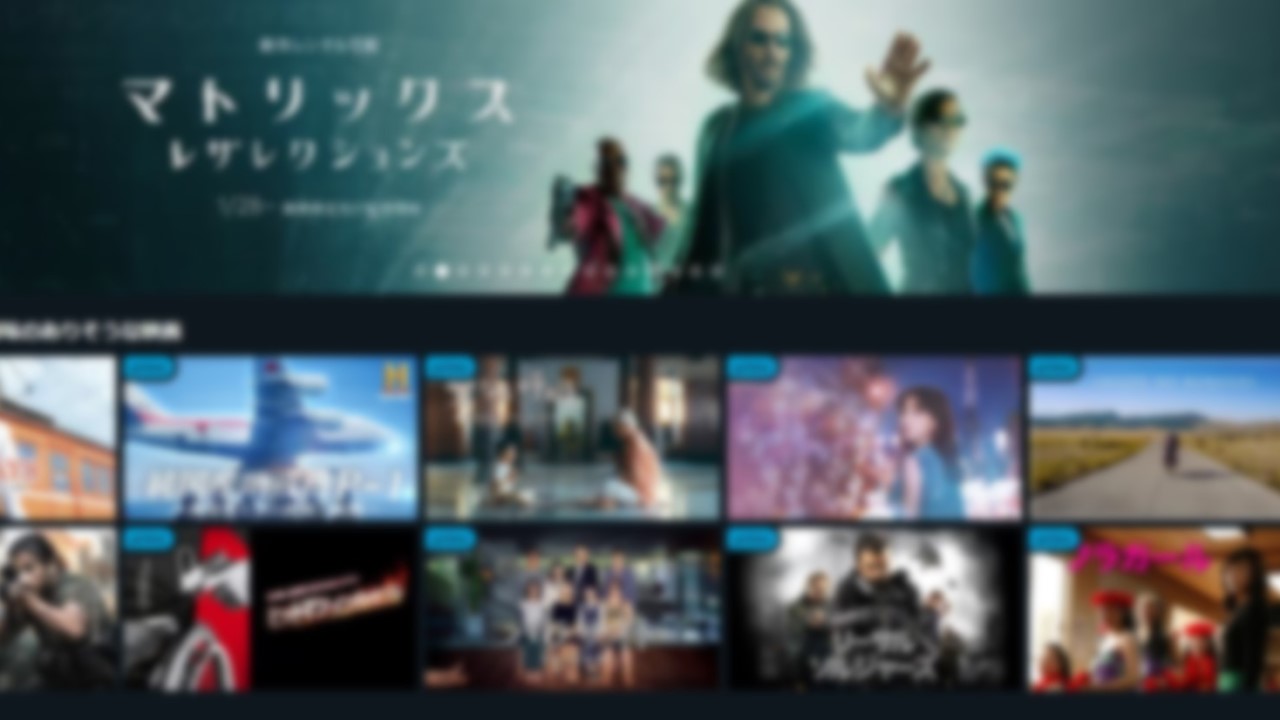 amazonプライムのメリット